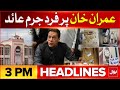 Tosha Khana case 2 Hearing | BOL News Headlines At 3 PM | Imran Khan In Big Trouble