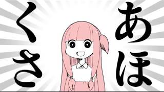 【猫宮ひなた】何でも言うことを聞いてくれるアカネチャン【元ネタ】