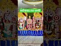 କାଳିଆରେ ମନ ବୋଲି jagannath jagannathbhajan odiabhajan kalia