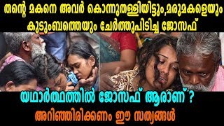 Neenuവിന് താങ്ങായി തണലായി Kevinന്റെ അച്ഛൻ  | Oneindia Malayalam