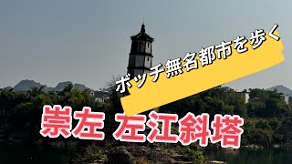 無名な中国地方都市