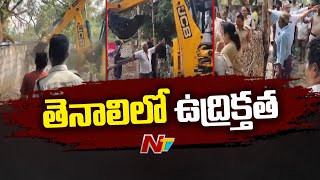 Guntur District: High Tension In Tenali | NTV