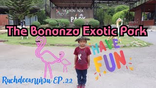 Ruchdee พาเหวน EP.22 : The Bonanza Exotic Park