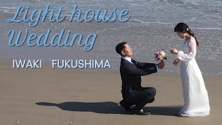 AIR2 SHOT#17　LightHouseWedding いわき【ドローン空撮】