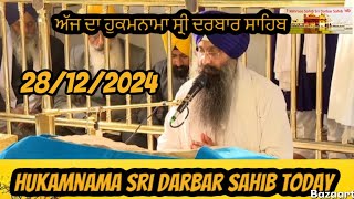 Hukamnama from Sri darbar Sahib Today | Hukamnama From Amritsar Today |aj da hukamnama golden temple