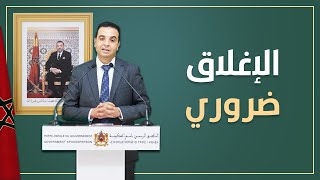 بيتاس عن العالقين: درنا إجراءات استثنائية.. اللي بغى يرجع راه غادي يرجع