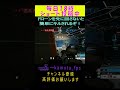 ドローンを先に回さないと簡単にキルされるぞ！ rainbow six siege r6s レインボーシックスシージ シージ shorts twitch twitchstreamer