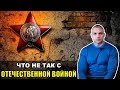 ⚔️ Почему Сергей Тармашев не хочет рассказывать о Великой Отечественной войне