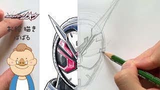 仮面ライダージオウ お絵描き！ 以外と大変だった... 〈zi-o drawing〉