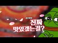 트위치 편집 강의 트위치 스트리머들 다 하는 이 편집 갑자기 캐릭터가 튀어나오는 이건 어떻게 하는걸까