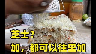 【干净卫生】搞笑解说【看着就香的美食】： 没有芝士的印度料理，就像没有玛莎拉一样，缺少一种视觉上的享受