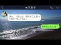 【line】私がコネ入社だと知らず中卒の私を見下すdqn上司「低学歴が役立たずだとすぐクビできるよｗ」→どちらが役立たずか実力で教えてあげると…ｗ