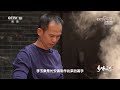 一盆菜就可以让一桌人吃得尽兴的非遗美食《味道》20240513 美食中国 tasty china