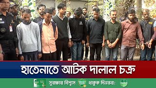 ১১ দালাল হাতেনাতে ধরা পড়লো চট্টগ্রাম মেডিকেলে! | Chattogram Medical Drive | Jamuna TV