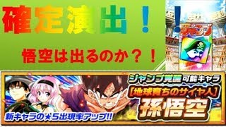 【オレコレ】青年期悟空が出るまでガチャ回す！！【ゆっくり実況】