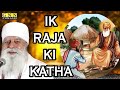 Guru Nanak Dev Ji and Raja Sugarsain ki katha - Bhai Chamanjit Singh Ji Lal