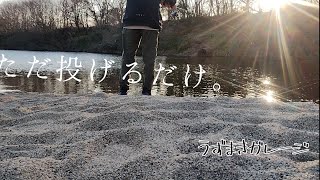 ただ投げるだけ。in淀川　うずまきガレージ