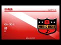 《吹奏楽ヒット》紅／x