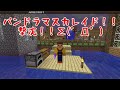 【たこらいす】ほのぼのマイクラゆっくり実況 ＰＡＲＴ３７９　【マインクラフト】　（最強釣り竿登場！！　編）