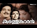 Kadathukaran | Superhit malayalam Movie | Sathyan | Sheela | Adoor Bhasi