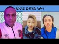 ነፋሒቶስ እካ ተፈጥሮ ኮይኑዋ፣ ንሕና ኸ እንታይ ኢዩ ወሪዱና