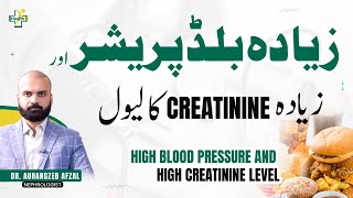 Creatinine Ka Level Blood Pressure Barha Sakta Hai 📈 | Blood Pressure Control karne ka Tarika