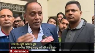 তেজগাও ভূমি অফিসে চুরি; খোয়া গেছে গুরুত্বপূর্ণ নথি | Jamuan TV