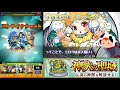 【モンスト】神獣の聖域 ミューラン１（降臨2ガチャ2）【ゆっくり実況】