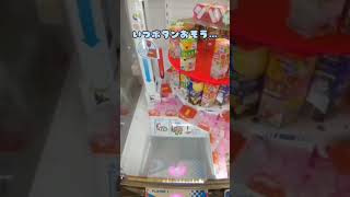 【ゲッタースピン崩壊】ゲーセンのゲッタースピンでお菓子タワーをちょい崩壊した #shorts