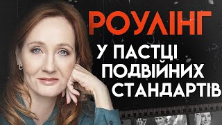 Все Життя Джоан Роулінг | Повна Біографія (Гаррі Поттер, Фантастичні звірі)