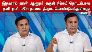 இதனால் தான் ஆளுநர் தகுதி நீக்கம் தொடர்பான தனி நபர் மசோதாவை திமுக கொண்டுவந்துள்ளது- அந்தரிதாஸ்