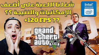 Play GTA V for weak devices | Experience Grand 5 game on Intel HD Graphics