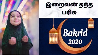 Tamil Muslim Devotional Songs - இறைவன் தந்த பரிசு | Kanmani Raja | Tajmeel Sherif