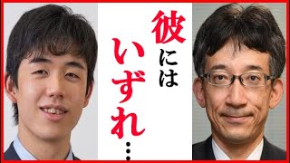 藤井聡太二冠に佐藤康光九段が“期待”の言葉で一同衝撃…松尾歩八段との歴史的対局と藤森哲也五段の解説や王位就位式での様子も