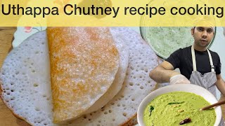 Uthappa Chutney recipe cooking #youtubepartnerprogram #food #uthappamrecipe