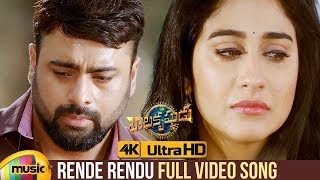Balakrishnudu 2017 Telugu Movie Songs | Rende Rendu Kallu Full Video Song 4K | Nara Rohit | Regina