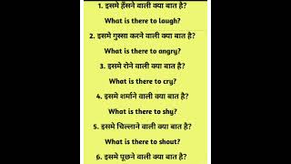Some Important Hindi To English Sentance #viral #shorts