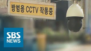 엘리베이터 같이 탄 남자, 내리는 듯 하더니 손목 '홱' / SBS