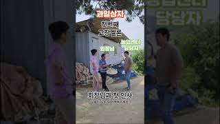 고창멜론 | 고창메론 | 과일상자 첫번째 과일 | 회장님과 첫인사