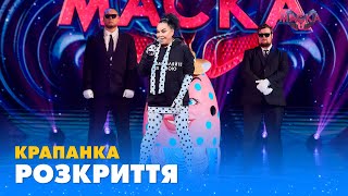 КРАПАНКА. РОЗКРИТТЯ | «МАСКА» | ВИПУСК 2. СЕЗОН 1