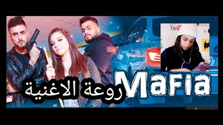 #x202b;مافيا/جواني-بيسان-مرسال (فيديو كليب حصري 2019) روعة#x202c;lrm;