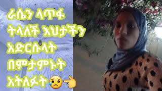 #እራሴ ላጠፋነው# አስቸኳይ  መልክት ነው አድርሱልኝ👍👂🙏