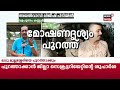 മോഷ്ടിച്ച സ്വർണം ഒളിപ്പിക്കാൻ വീടിനുള്ളിൽ പ്രത്യേക അറ അയൽപക്കത്തെ കള്ളൻ നിസാരക്കാരനല്ല valapattanam