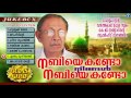 mappila pattukal old is gold k g sathar songs nabiye kando ningal nabiye kando malayalam songs