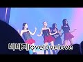 240705IVIZ비비지《lovelovelove》2024 VIVIZ WORLD TOUR [V.hind : Love and Tears] IN HONG KONG fancam