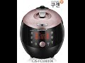 Cuchen Pressure Rice Cooker Testing for 9 Switches After Repair, CJS FC10010K- 쿠첸 전기압력밥솥 스위치 교체후 테스팅