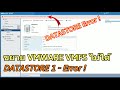 VMWARE Failed to expand VMFS datastore datastore1 - Cannot change the host configuration.