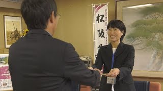 松阪市行政情報番組VOL.1310 地域おこし協力隊委嘱式