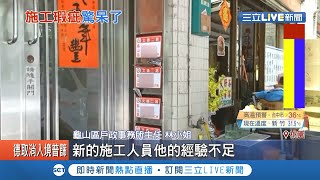 施工瑕疵讓住戶驚呆了！桃園地區換新門牌把郵箱鑰匙孔完全堵住 住戶傻眼:這樣要怎麼拿信？│記者 林宏宇 張綺云│【消費報你知】20200825│三立新聞台