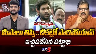 TDP Pattabhi SENSATIONAL Comments On YSRCP Devineni Avinash | Big News With Murthy | TV5 News